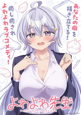 玻璃星轨动漫在线观看